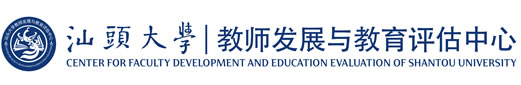 教师发展中心
